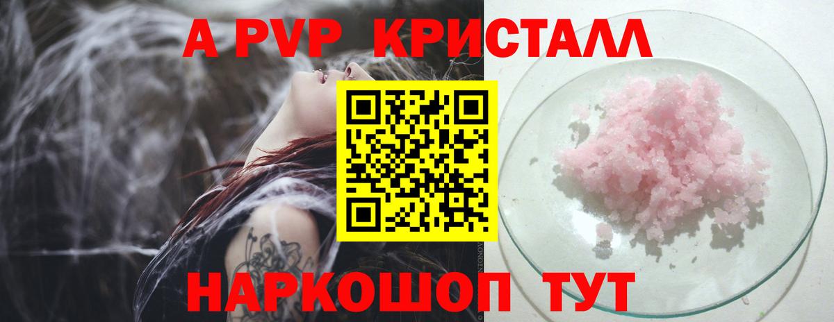 Alpha-PVP СК Печора