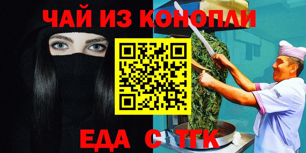 Cannafood марихуана  Вход с VPN  Печора 