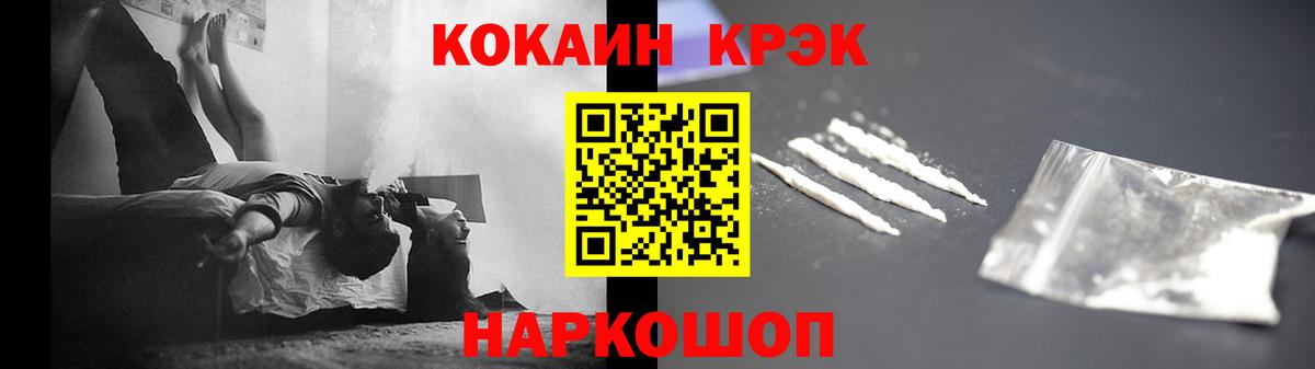 Кокаин FishScale Печора