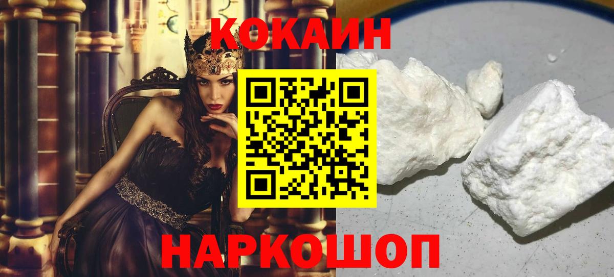 Печора  Cocaine Columbia  Вход с VPN  Кокаин 98% 