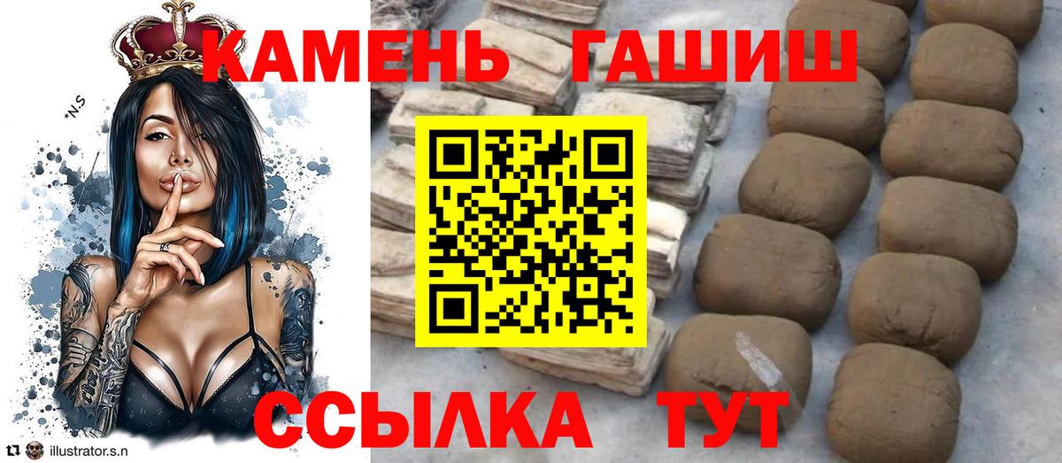 Гашиш Изолятор  ГАШИШ индика сатива  Вход с VPN  Печора 