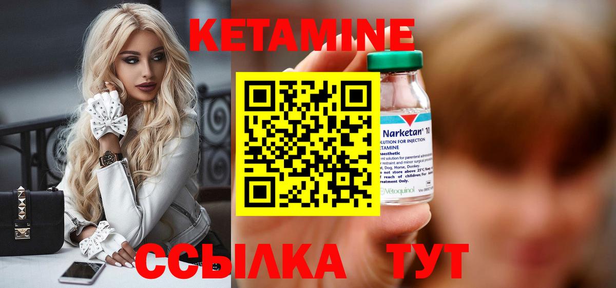 КЕТАМИН VHQ  Вход с VPN  Печора 