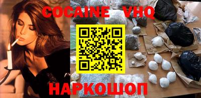 мефедрон VHQ Сланцы
