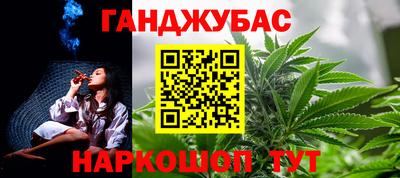 каннабис Славянск-на-Кубани