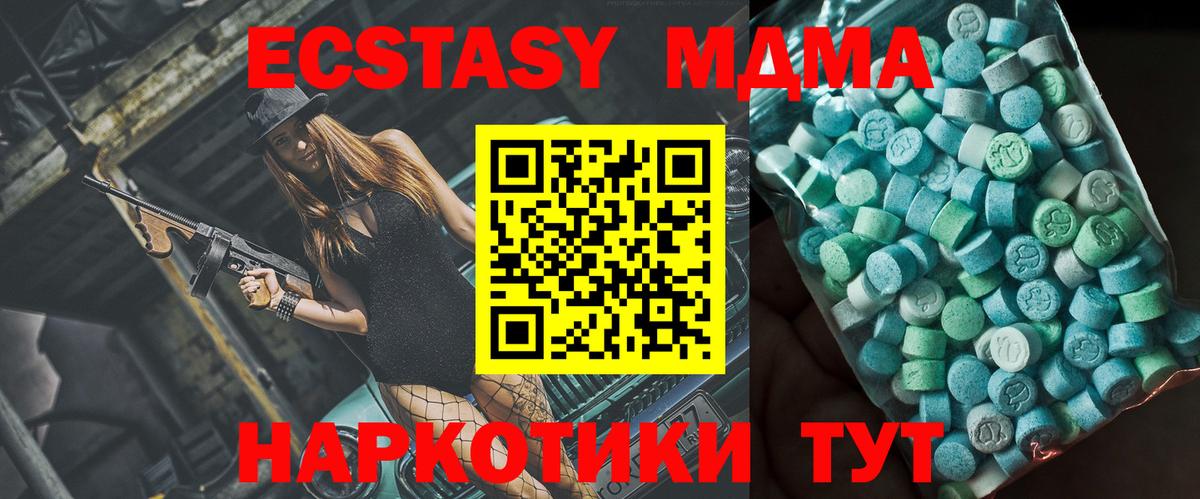 МДМА  MDMA VHQ  MDMA VHQ  Вход с VPN  Печора 