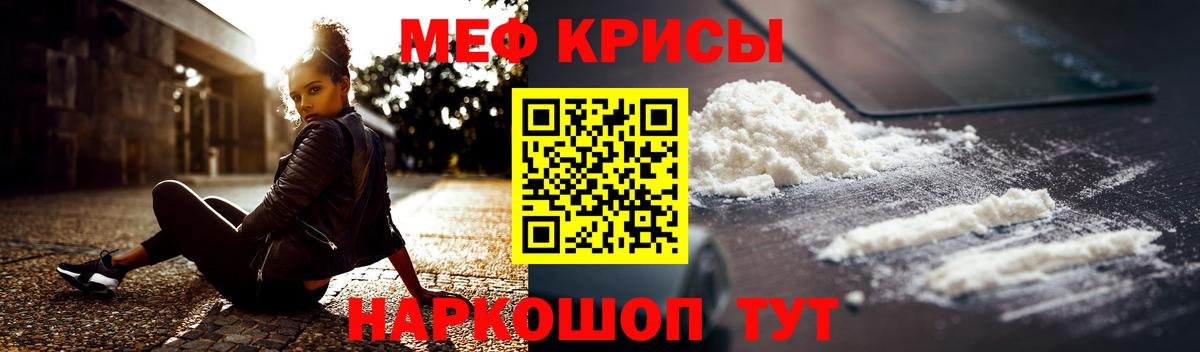 МЕФ мяу мяу  Мефедрон  Печора  Меф мука  Вход с VPN 