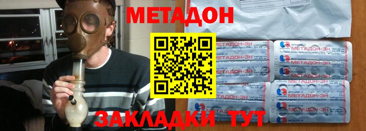 Печора  Метадон кристалл  Вход с VPN  МЕТАДОН белоснежный 