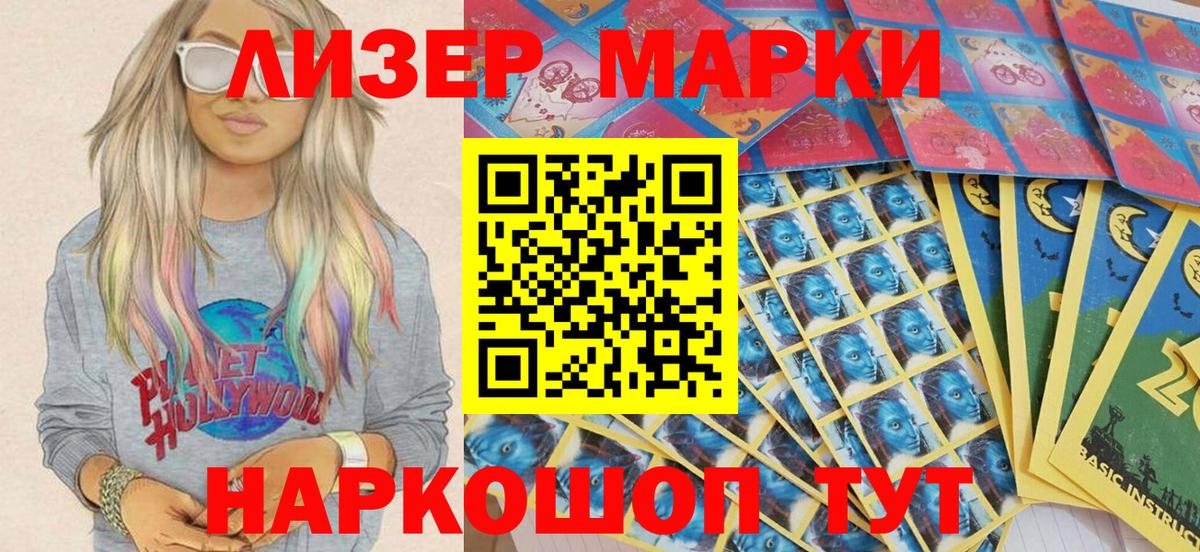 Марки 25I-NBOMe 1,5мг  Вход с VPN  Марки 25I-NBOMe 1,5мг  Печора 