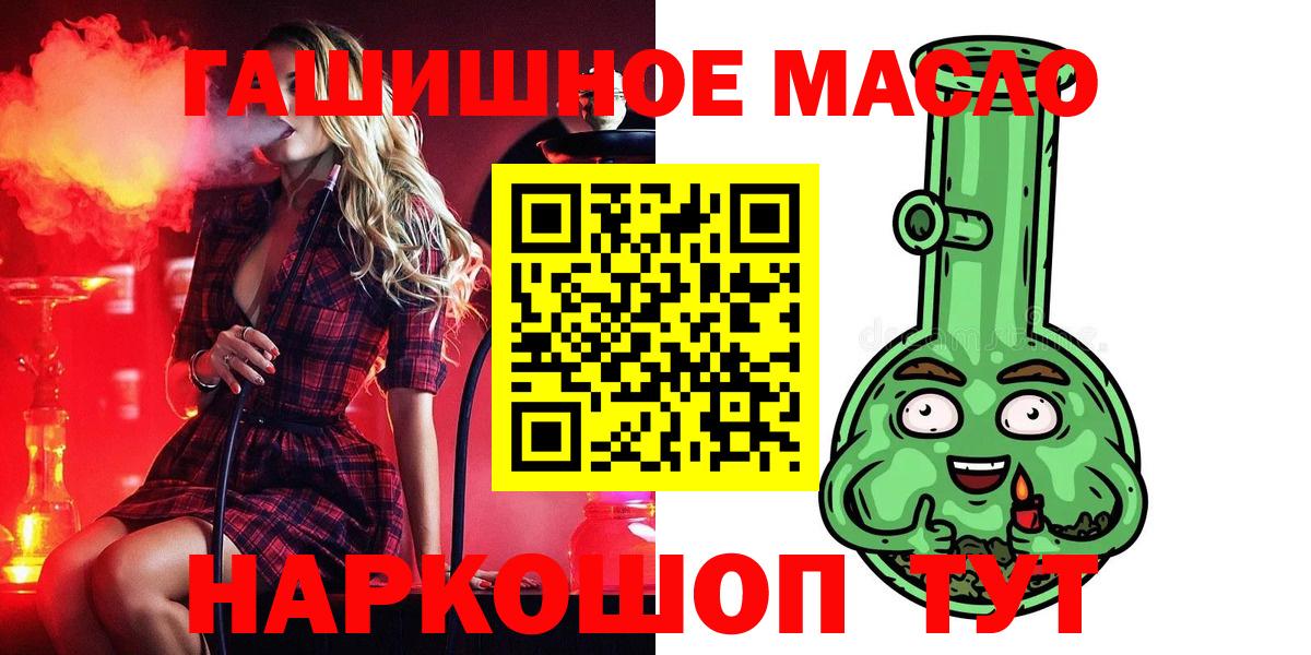 ТГК THC oil  ТГК гашишное масло  Печора  Вход с VPN 