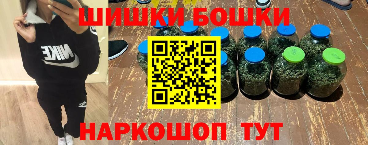 Бошки Шишки Amnesia Печора